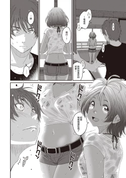 Page 90 of Rarefure Ch. 08~30