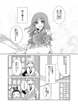 Page 20 of Hanamatohi