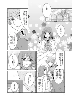Page 28 of Hanamatohi