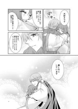 Page 33 of Hanamatohi