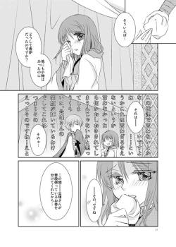 Page 34 of Hanamatohi