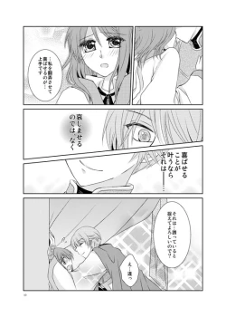 Page 37 of Hanamatohi