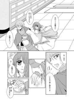 Page 6 of Hanamatohi