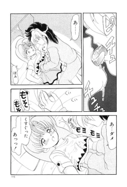 Page 114 of Hoe Hoe Plum Story