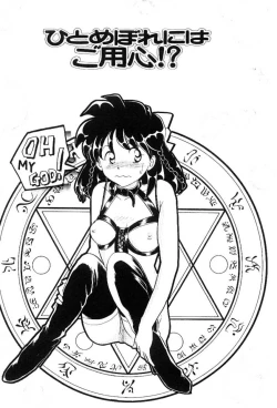 Page 124 of Hoe Hoe Plum Story