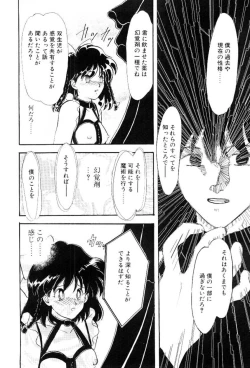 Page 131 of Hoe Hoe Plum Story