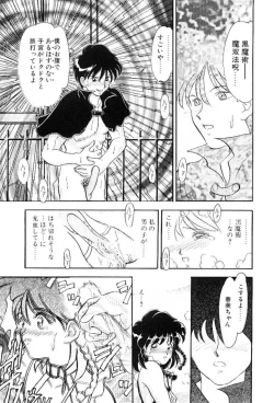 Page 134 of Hoe Hoe Plum Story