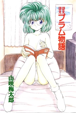 Page 2 of Hoe Hoe Plum Story