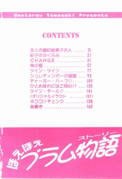 Page 3 of Hoe Hoe Plum Story