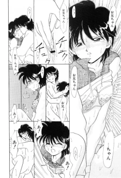 Page 53 of Hoe Hoe Plum Story