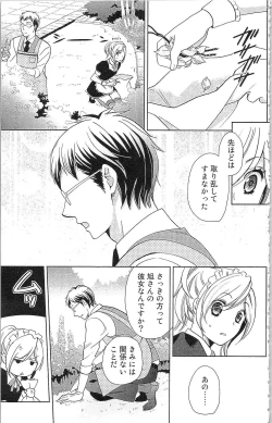 Page 100 of Usotsuki Maid no Shitsuke Kata - How to Discipline a Lying Maid