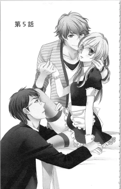 Page 114 of Usotsuki Maid no Shitsuke Kata - How to Discipline a Lying Maid