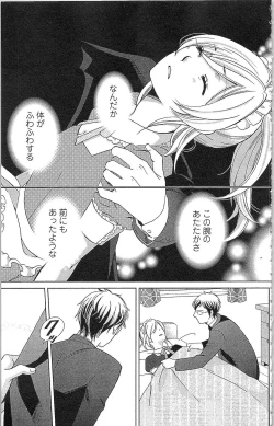 Page 116 of Usotsuki Maid no Shitsuke Kata - How to Discipline a Lying Maid