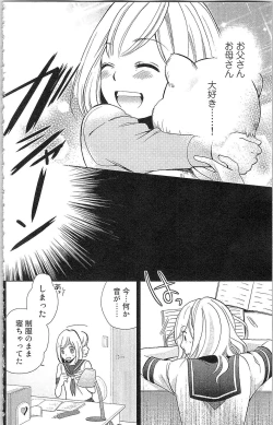 Page 119 of Usotsuki Maid no Shitsuke Kata - How to Discipline a Lying Maid