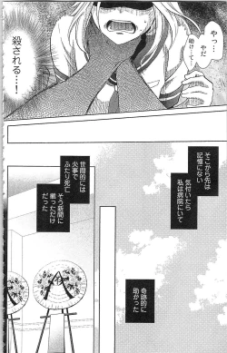 Page 123 of Usotsuki Maid no Shitsuke Kata - How to Discipline a Lying Maid