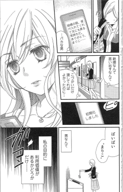 Page 12 of Usotsuki Maid no Shitsuke Kata - How to Discipline a Lying Maid