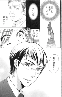 Page 136 of Usotsuki Maid no Shitsuke Kata - How to Discipline a Lying Maid