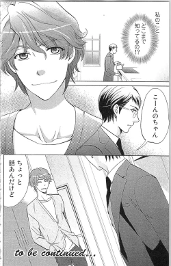 Page 139 of Usotsuki Maid no Shitsuke Kata - How to Discipline a Lying Maid