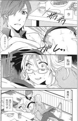 Page 141 of Usotsuki Maid no Shitsuke Kata - How to Discipline a Lying Maid