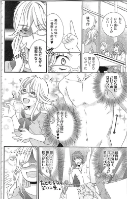 Page 143 of Usotsuki Maid no Shitsuke Kata - How to Discipline a Lying Maid