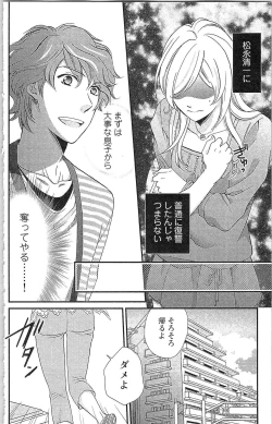 Page 17 of Usotsuki Maid no Shitsuke Kata - How to Discipline a Lying Maid