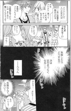 Page 27 of Usotsuki Maid no Shitsuke Kata - How to Discipline a Lying Maid