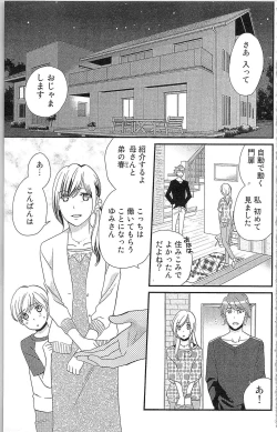 Page 38 of Usotsuki Maid no Shitsuke Kata - How to Discipline a Lying Maid