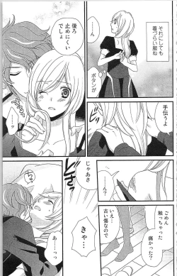 Page 44 of Usotsuki Maid no Shitsuke Kata - How to Discipline a Lying Maid