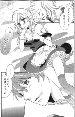 Page 57 of Usotsuki Maid no Shitsuke Kata - How to Discipline a Lying Maid