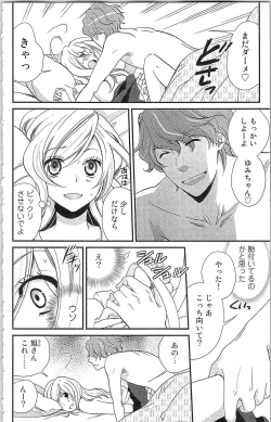 Page 65 of Usotsuki Maid no Shitsuke Kata - How to Discipline a Lying Maid