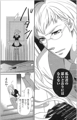 Page 82 of Usotsuki Maid no Shitsuke Kata - How to Discipline a Lying Maid