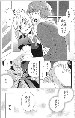 Page 86 of Usotsuki Maid no Shitsuke Kata - How to Discipline a Lying Maid
