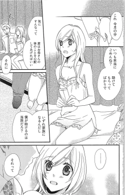 Page 8 of Usotsuki Maid no Shitsuke Kata - How to Discipline a Lying Maid
