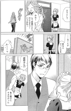 Page 94 of Usotsuki Maid no Shitsuke Kata - How to Discipline a Lying Maid