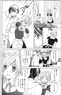 Page 11 of Usotsuki Maid no Shitsuke Kata Last AffairLast Affair