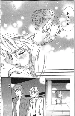 Page 121 of Usotsuki Maid no Shitsuke Kata Last AffairLast Affair