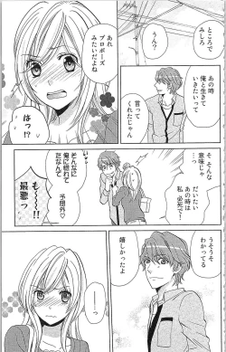 Page 138 of Usotsuki Maid no Shitsuke Kata Last AffairLast Affair