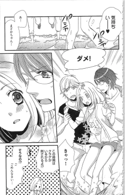 Page 152 of Usotsuki Maid no Shitsuke Kata Last AffairLast Affair