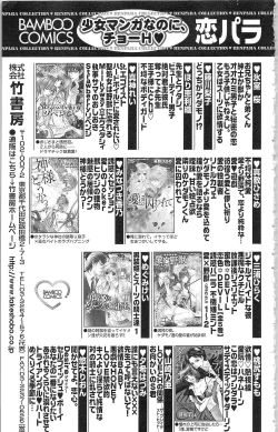 Page 178 of Usotsuki Maid no Shitsuke Kata Last AffairLast Affair