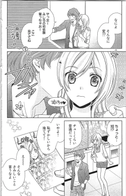 Page 41 of Usotsuki Maid no Shitsuke Kata Last AffairLast Affair