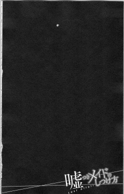 Page 59 of Usotsuki Maid no Shitsuke Kata Last AffairLast Affair