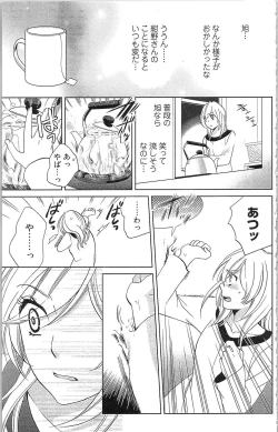Page 66 of Usotsuki Maid no Shitsuke Kata Last AffairLast Affair