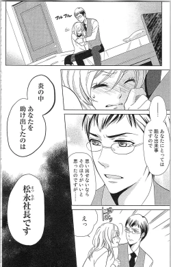 Page 71 of Usotsuki Maid no Shitsuke Kata Last AffairLast Affair