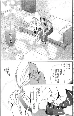 Page 76 of Usotsuki Maid no Shitsuke Kata Last AffairLast Affair
