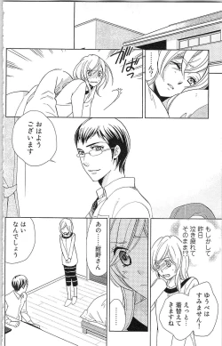 Page 79 of Usotsuki Maid no Shitsuke Kata Last AffairLast Affair