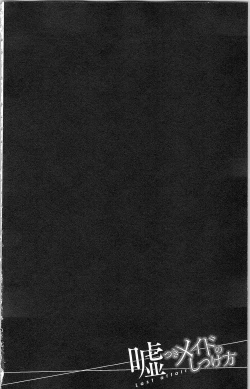 Page 85 of Usotsuki Maid no Shitsuke Kata Last AffairLast Affair