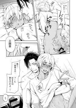 Page 10 of Dice oneself