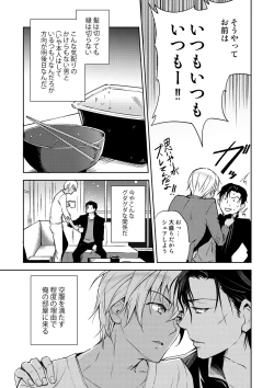 Page 4 of Dice oneself