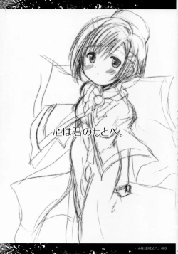 Page 2 of Kokoro ha Kimi no Moto he