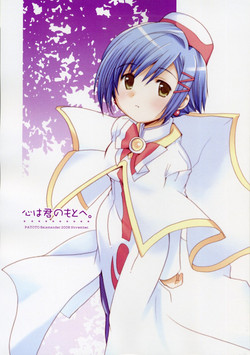 Download Kokoro ha Kimi no Moto he